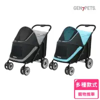 在飛比找momo購物網優惠-【Gen7pets】大型寵物推車(犬貓適用/經典灰/水湖藍)