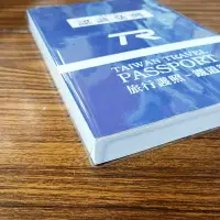 在飛比找樂天市場購物網優惠-單購保護書套 鐵道旅行護照全一冊 新版A5尺寸適用 ARTT