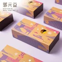 在飛比找鮮拾優惠-【郭元益】台灣100%鳳梨酥(6入/盒)，共3盒(下單後5個