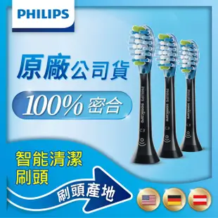 【PHILIPS 飛利浦】Sonicare 智能超效潔淨刷頭(黑)HX9043/96