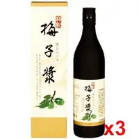 在飛比找PChome商店街優惠-祥記 梅子漿(含梅子果肉)600cc x 3瓶