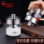 德國叄肆鋼SSGP 調味罐單個勺蓋一件式玻璃鹽罐家用廚房用品放鹽味精佐料罐子調料瓶