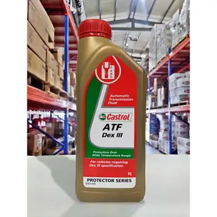 『油工廠』Castrol ATF Dex III 嘉實多 3號 自排變速箱油 Mercon Dexron IIIH