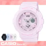 【CASIO卡西歐BABY-G系列】BABY-G_甜美氣質_LED_每日鬧鈴_世界時間_防水防震_日曆顯示_女錶(BGA-190BC)