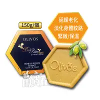 在飛比找蝦皮購物優惠-◀揪實在▶(可刷卡) 土耳其原裝 Olivos 天然橄欖皂(