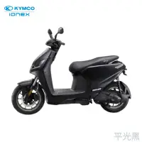 在飛比找環球Online優惠-【躍紫電動車】KYMCO ionex S7 Keyless版