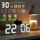 3D立體數字LED靜音電子鐘 多功能牆面掛立鐘 數字鐘 電子鬧鐘 夜光時鐘 掛鐘 貪睡鐘