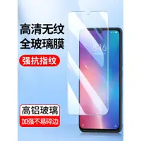 在飛比找ETMall東森購物網優惠-適用于全屏覆蓋小米9SE 9Pro 8青春版Mix3鋼化膜M