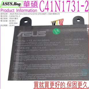 ASUS C41N1731-2 電池原裝(保固更久) 華碩 ROG Strix G531,G712,G731,G531GW, G531GU, G712LW,G712LU,G712L,G731GV,GTX1660Ti,G512LV,G512LW 之後的獨顯卡系列,G531,G731,G531G,G531GU,G531GV,G531GW,G731G,G731GU,G731GV,G731GW