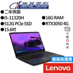LENOVO聯想 IDEAPAD GAMING 3I 82K1019PTW I5/RTX3050 15吋 電競筆電