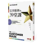 【賣冊◉全新】完美服務的39堂課：前迪士尼副總裁教你打造優質團隊、體貼服務人才，超乎顧客期待_商業周刊