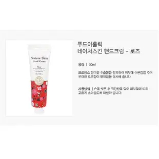 韓國 Foodaholic 親膚護手霜(30ml) NatureSkin 款式可選 【小三美日】DS009799