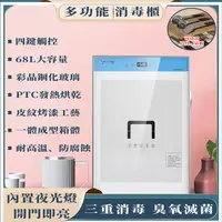 在飛比找PChome24h購物優惠-消毒櫃 多功能消毒櫃家用小型臺式消毒碗櫃餐具紫外線熱烘乾