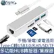 UniSync Type-C轉USB3.0/RJ45/SD/TF多功能HUB轉接器/集線器 銀