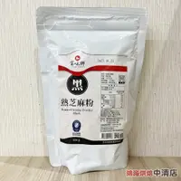 在飛比找蝦皮購物優惠-【鴻海烘焙材料】富味鄉 熟黑芝麻粉 300g 熟芝麻 熟芝麻