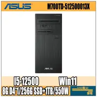 在飛比找蝦皮購物優惠-【GOD電3C】ASUS M700TD-5125000010