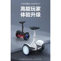 在飛比找蝦皮購物優惠-Segway Ninebot Mini pro2平衡車 台灣