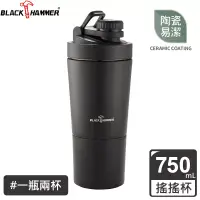 在飛比找博客來優惠-Black Hammer 陶瓷不鏽鋼真空搖搖運動瓶750ml