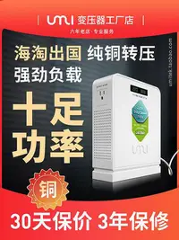 在飛比找Yahoo!奇摩拍賣優惠-現貨：出國用 110v轉220v變壓器中國電壓轉換器日本10