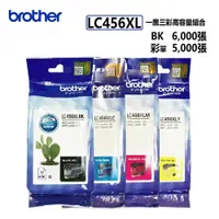 在飛比找蝦皮商城優惠-brother LC456XL-BK/C/M/Y 原廠四色高