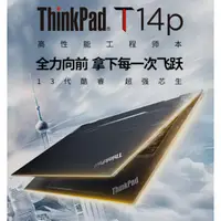 在飛比找蝦皮購物優惠-《啾吉小舖》聯想 lenovo ThinkPad  T14p