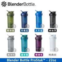 在飛比找蝦皮購物優惠-現貨 層盒搖杯 Blender Bottle Prostak