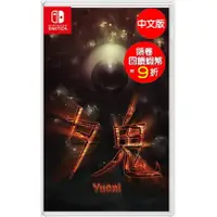 在飛比找蝦皮商城優惠-任天堂 NS Switch 夕鬼 繁體中文版 生存恐怖