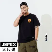 在飛比找momo購物網優惠-【JSMIX 大尺碼】大尺碼純棉柴犬漢堡T恤共4色(T32J