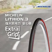 【官方直營-米其林二輪】Michelin LITHION 3 TS 二入組 自行車公路車胎 700X23C 紅色