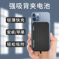 在飛比找蝦皮購物優惠-【iphone充電配件】華為蘋果背夾式充電寶安卓通用小米9背