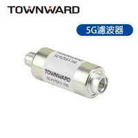 在飛比找momo購物網優惠-【TOWNWARD 大城科技】5G 濾波器 無線數位電視專用