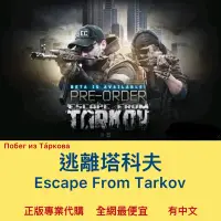 在飛比找蝦皮購物優惠-逃離塔科夫 Escape From Tarkov 💗能超商繳