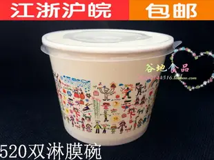 一次性紙碗加厚打包碗甜品碗帶蓋 芋圓雙淋膜仙草16盎司520ml