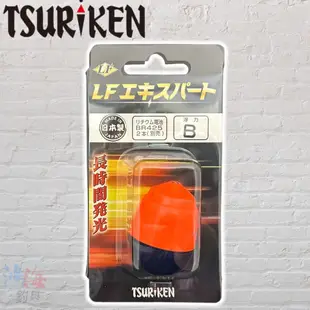 《TSURIKEN-釣研》 LFエキスパート 電氣浮標 電子阿波 磯釣阿波 中壢鴻海釣具館