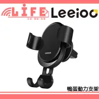 在飛比找蝦皮購物優惠-【生活資訊百貨】Leeioo 樂益 VCS-0182 鴨蛋重