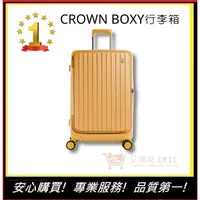 在飛比找蝦皮購物優惠-【CROWN BOXY 旅行箱】 26吋上掀式框架拉桿箱-黃