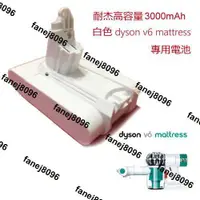 在飛比找露天拍賣優惠-耐杰 dyson V6 sv07 sv09 mattress