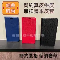 在飛比找Yahoo!奇摩拍賣優惠-三星Galaxy Note4/Note5/Note8/Not