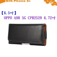 在飛比找蝦皮購物優惠-BC【6.5吋】OPPO A98 5G 6.72吋 CPH2