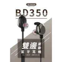 在飛比找蝦皮購物優惠-WK BD350 雙耳藍芽耳機 磁吸 不易掉落 麥克風 降噪