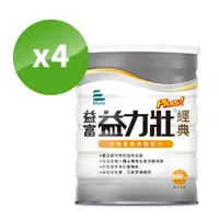 在飛比找momo購物網優惠-【益富】益力壯Plus經典 營養均衡配方 800g*4罐(乳