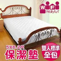 在飛比找PChome24h購物優惠-WallyFun 保潔墊 - 雙人床(全包款)5尺X6.2尺