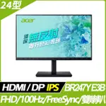 ACER BR247Y E3B 護眼抗閃螢幕(24型/FHD/HDMI/DP/IPS)