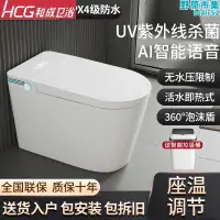 在飛比找露天拍賣優惠-HCG和成衛浴停電可沖水 衛生雙水路三重過濾靜音緩降蓋板智能