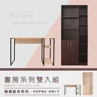 在飛比找特力屋線上購物優惠-[特價]《HOPMA》現代書桌書櫃組 台灣製造 工作桌 電腦