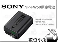 在飛比找蝦皮購物優惠-數位小兔【Sony NP-FW50 裸裝 原廠 電池】NEX