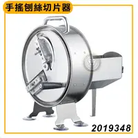 在飛比找蝦皮購物優惠-手搖 刨絲器 切片器 (2019348) 手搖切菜機 高麗菜