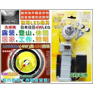 ☼台中苙翔電池►汎球牌 2W/4W 兩段 PD150 LED強光手電筒登山露營 緊急照明燈 修車燈 150米照距 超亮