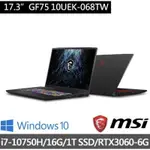 MSI GF75 10UEK-068TW I7-10750H 16G RTX3060 17吋 可刷卡現金再優惠