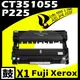 【速買通】Fuji Xerox P225D/CT351055 相容光鼓匣 M225dw/M225z/M265z/P225